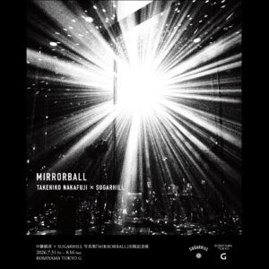 中藤毅彦 × SUGARHILL 『MIRRORBALL』出版記念展開催のお知らせ　TAKEHIKO NAKAFUJI × SUGARHILL "MIRRORBALL"