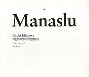 Manaslu／石川直樹のサムネール