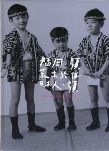 日本人ノ顔 福岡ノ顔／荒木経惟 Nobuyoshi Arakiのサムネール