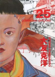 COMME des GARÇONS DM　大友克洋 ♯25／画：大友克洋／(/ Illustration: Katsuhiro Ohtomo)のサムネール