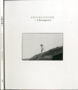 A Retrospective／牛腸茂雄 Shigeo Gochoのサムネール