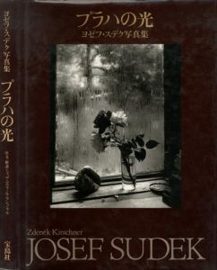 プラハの光／Josef Sudek　ヨゼフ・スデックのサムネール