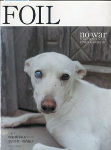 FOIL SNOOZER 2月号増刊／奈良美智 YOSHITOMO NARA 川内凛子 KAWAUCHI RINKOのサムネール