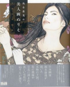 池永康晟の美人画ぬりえ 百満月の輪郭【サイン入/Signed】のサムネール