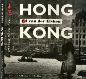 HONG KONG  the way it was／Ed van der Elsken エド・ファン・デル・エルスケンのサムネール
