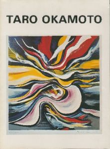 TARO OKAMOTO／著：岡本太郎 執筆：粟津潔／(/ Taro Okamoto  Kiyoshi Awazu)のサムネール