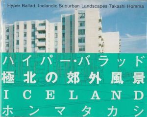 ハイパー・バラッド 極北の郊外風景／著：ホンマタカシ／(Hyper Ballad: Icelandic Suburban Landscapes / Author: Takashi Homma)のサムネール
