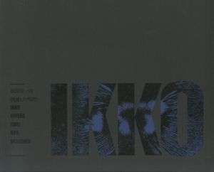 消滅した時間／奈良原一高／(WHERE TIME HAS VANISHED / Ikko Narahara)のサムネール