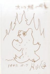 「となりのモリタ / 文：神沢利子　絵：片山健」画像1