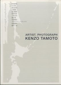 photographers' gallery press no.8 Artist.Photograph KENZO TAMOTO／田本研造／(photographers' gallery press no.8 Artist.Photograph KENZO TAMOTO / Kenzo Tamoto)のサムネール