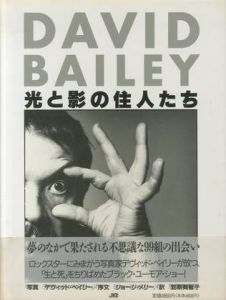 光と影の住人たち／デイビット・ベイリー／(/ David Bailey)のサムネール