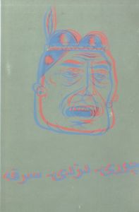 バリー・マッギー展／バリー・マッギー／(Exhibition of Barry McGee / Barry McGee)のサムネール