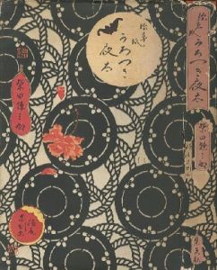 絵草紙 うろつき夜太／文:柴田錬三郎 Renzaburo Shibata　画:横尾忠則 Tadanori Yokooのサムネール