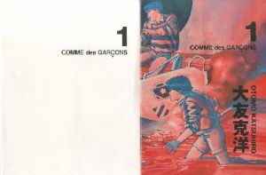 コムデギャルソン ×　大友克洋 DM全28冊／コムデギャルソン / 大友克洋／(COMME des GARCONS × Katsuhiro Ohtomo DM the Complete Version of 28 / COMME des GARCONS / Katsuhiro Ohtomo)のサムネール