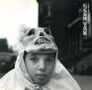 石元泰博写真展　その感性と視覚 1948-1989／石元泰博／(The Photography of Yasuhiro Ishimoto: 1948-1989 / Yasuhiro Ishimoto)のサムネール