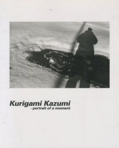 時のポートレイト／操上和美／(Portrait of a moment / Kazumi Kurigami)のサムネール