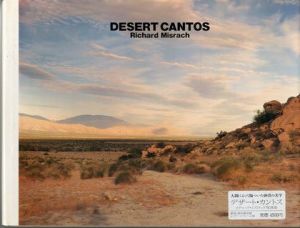 デザート・カントス／リチャード・ミズラック／(DESERT CANTOS / Richard Misrach)のサムネール