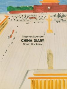デイヴィッド・ホックニー／(CHINA DIARY / David Hockney, Stephen Spender)のサムネール