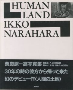 人間の土地／奈良原一高／(HUMAN LAND / Ikko Narahara)のサムネール