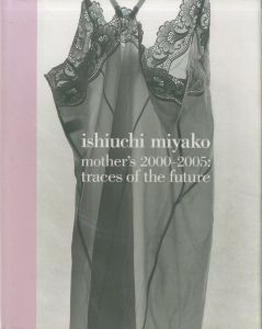 マザーズ 2000-2005 未来の刻印／石内都／(mother's 2000-2005: traces of future / Miyako Ishiuchi)のサムネール