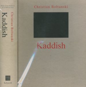 クリスチャン・ボルタンスキー／(Christian Boltanski: Kaddish / Christian Boltanski)のサムネール