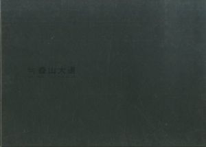 2000.12.14.pm　≒森山大道／著：森山大道／(2000.12.14.pm　≒Daido Moriyama / Author: Daido Moriyama)のサムネール