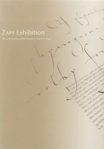 ヘルマン・ツァップ＆グルドン・ツァップ　カリグラフィーの世界　：Zapf展／企画編集：小林章他／(The calligraphy of Hermann Zapf & Gudrun Zapf :Zapf Exhibition / Planning/Editorial: Akira Kobayashi and others)のサムネール