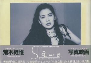 Sawa 鈴木砂羽写真集／荒木経惟／(/ Nobuyoshi Araki)のサムネール