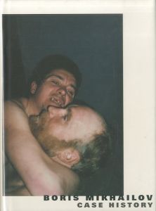 ボリス・ミハイロフ／(Case History / Boris Mikhailov)のサムネール
