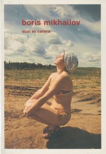 Suzi et Cetera / Boris Mikhailov