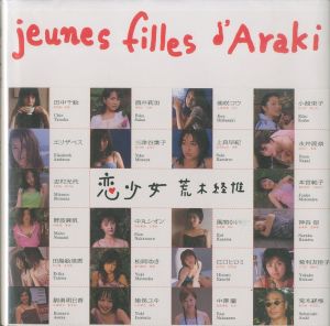 恋少女／荒木経惟／(/ Nobuyoshi Araki)のサムネール