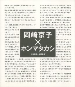 「Babyland / ホンマタカシ」画像1
