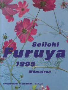 古屋誠一／(1995 Memoires / Seiichi Furuya)のサムネール