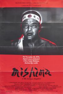 MISHIMA（緒形拳主演） / 三島由紀夫
