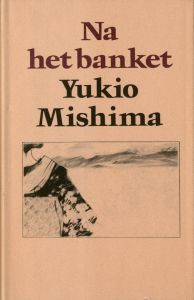宴のあと　オランダ版／三島由紀夫／(Na het Banket / After the Banquet / Yukio  Mishima)のサムネール