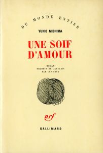 愛の渇き　フランス版／三島由紀夫／(Une soif d'amour / Thirst for Love / Yukio  Mishima)のサムネール