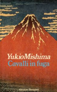 豊饒の海　イタリア版（春の雪・奔馬　2冊セット）／三島由紀夫／(Cavalli in fuga, Neve di primavera / The Sea of Fertility / Yukio Mishima)のサムネール