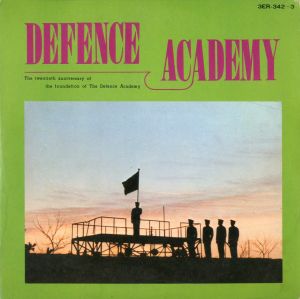 防衛大学20周年記念（シングルレコード2枚入）／(20th Anniversary of National Defense Academy of Japan /)のサムネール