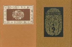 武井武雄刊本作品98 金色の森／武井武雄／(/ Takeo Takei)のサムネール