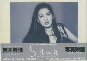 Sawa 鈴木砂羽写真集／荒木経惟／(Sawa / Nobuyoshi Araki)のサムネール