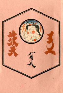 工藝 108のサムネール