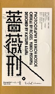 薔薇刑　二十一世紀版（細江英公署名入）／被写体・序文：三島由紀夫　写真：細江英公　造本構成：浅葉克己／(Barakei: Ordeal by Roses / Model・Preface: Yukio Mishima Photo: Eikoh Hosoe Design: Katsumi Asaba)のサムネール