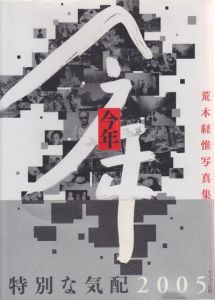 今年／荒木経惟／(This year / Nobuyoshi Araki)のサムネール