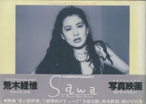 Sawa 鈴木砂羽写真集／荒木経惟／(Sawa / Nobuyoshi Araki)のサムネール