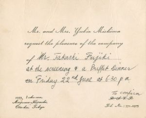 藤木孝宛ブッフェディナーカード（封筒付）／三島由紀夫／(Card for buffet dinner / Yukio Mishima)のサムネール