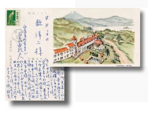 懸洋二宛葉書／三島由紀夫／(Postcard for Yoji Agata / Yukio Mishima)のサムネール