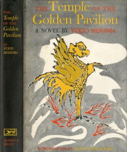 金閣寺　アメリカ版（献呈署名入）／三島由紀夫／(The Temple of the Golden Pavilion / Yukio Mishima)のサムネール