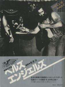 ヘルズ・エンジェルズ　地獄の天使／写真：長濱治　文：西木正明／(HELL'S ANGELS / Photo: Osamu Nagahama Text: Masaaki Nishiki)のサムネール