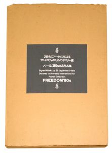 フリーダム'80s 出品作品集／靉嘔, 赤塚不二夫, 田中一光, 横尾忠則 他２８作家／(Exhibit Works of '80s FREEDOM / Aiou, Fujio Akatsuka, Ikko Tanaka, Tadanori Yokoo, other)のサムネール