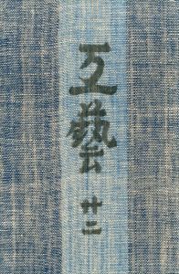 工藝 22／監修：柳宗悦　文：河井寛次郎／(Craft -KOGEI- No.22 / Muneyoshi Yanagi, Kanjiro Kawai)のサムネール